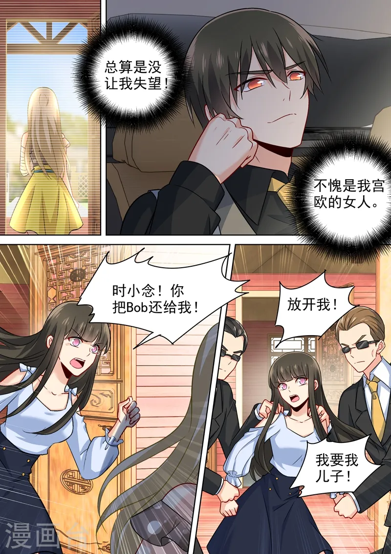 第217话 我宫欧就是你的家0