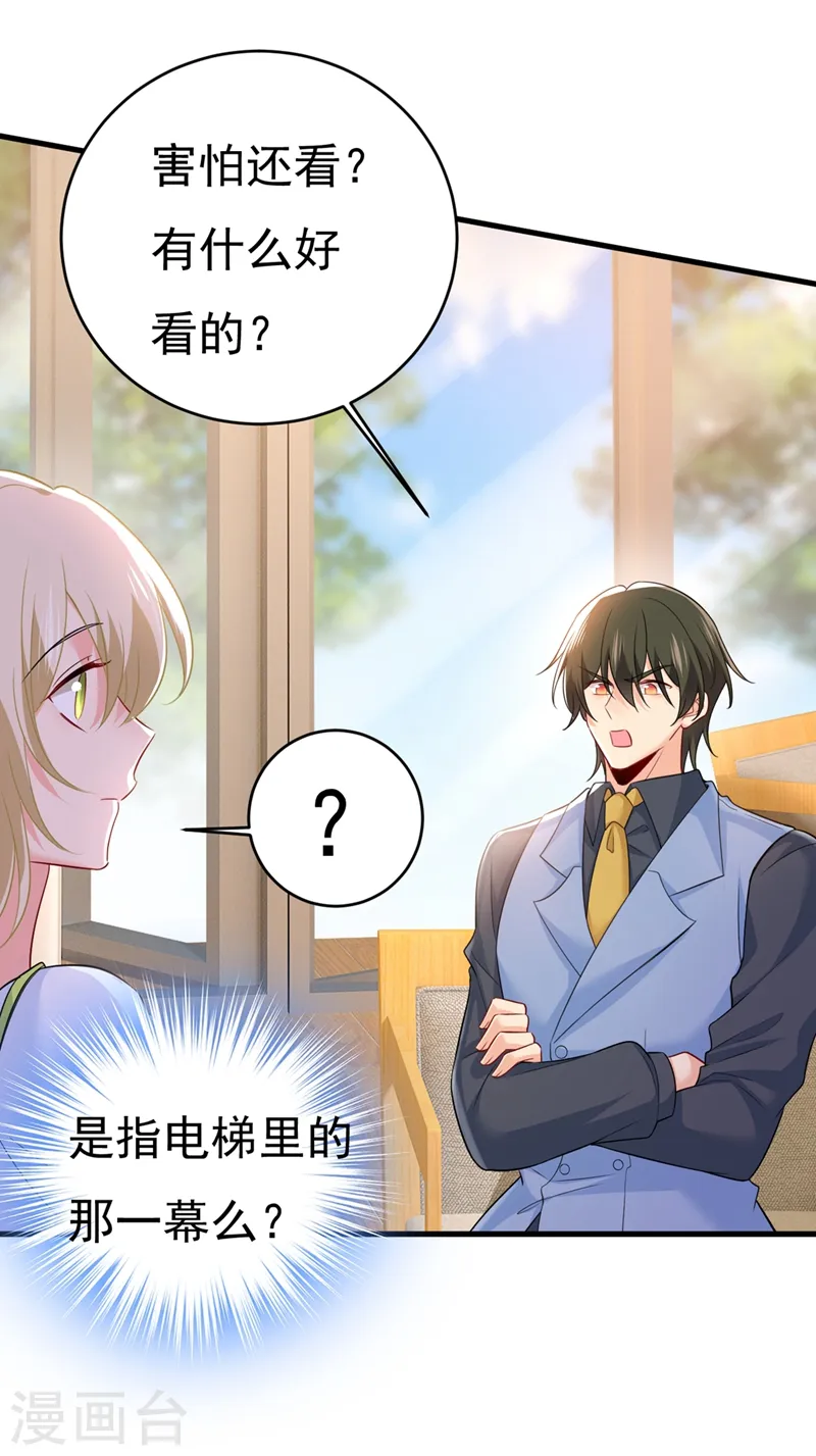 第410话 肚子好痛！我的宝宝18