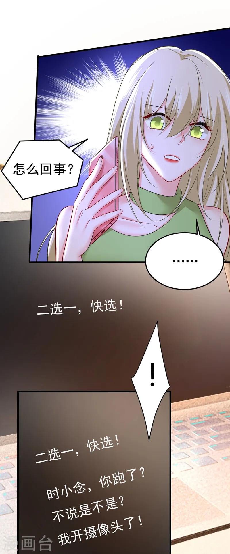 第514话 电脑被黑了？！23
