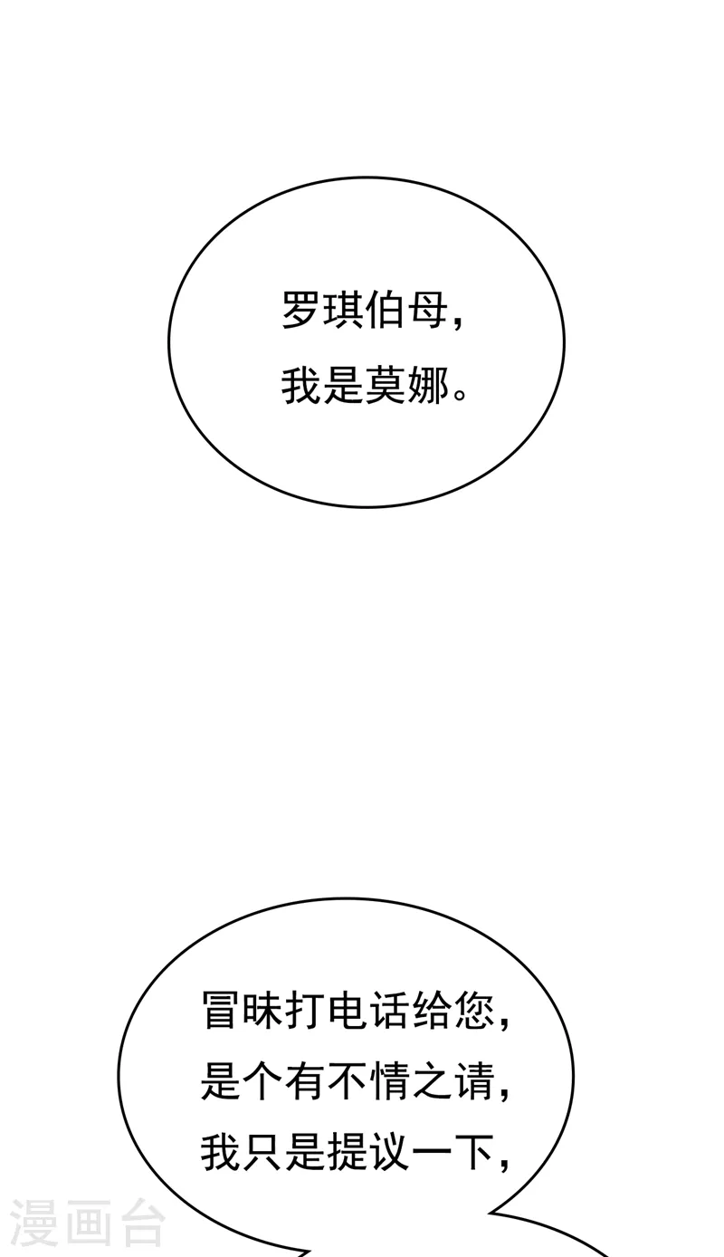 第457话 必须给他治病！11