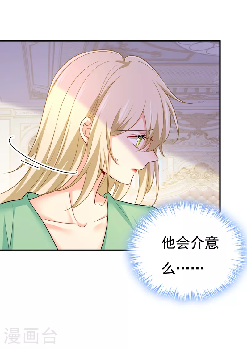 第599话 你在勾引我吗29