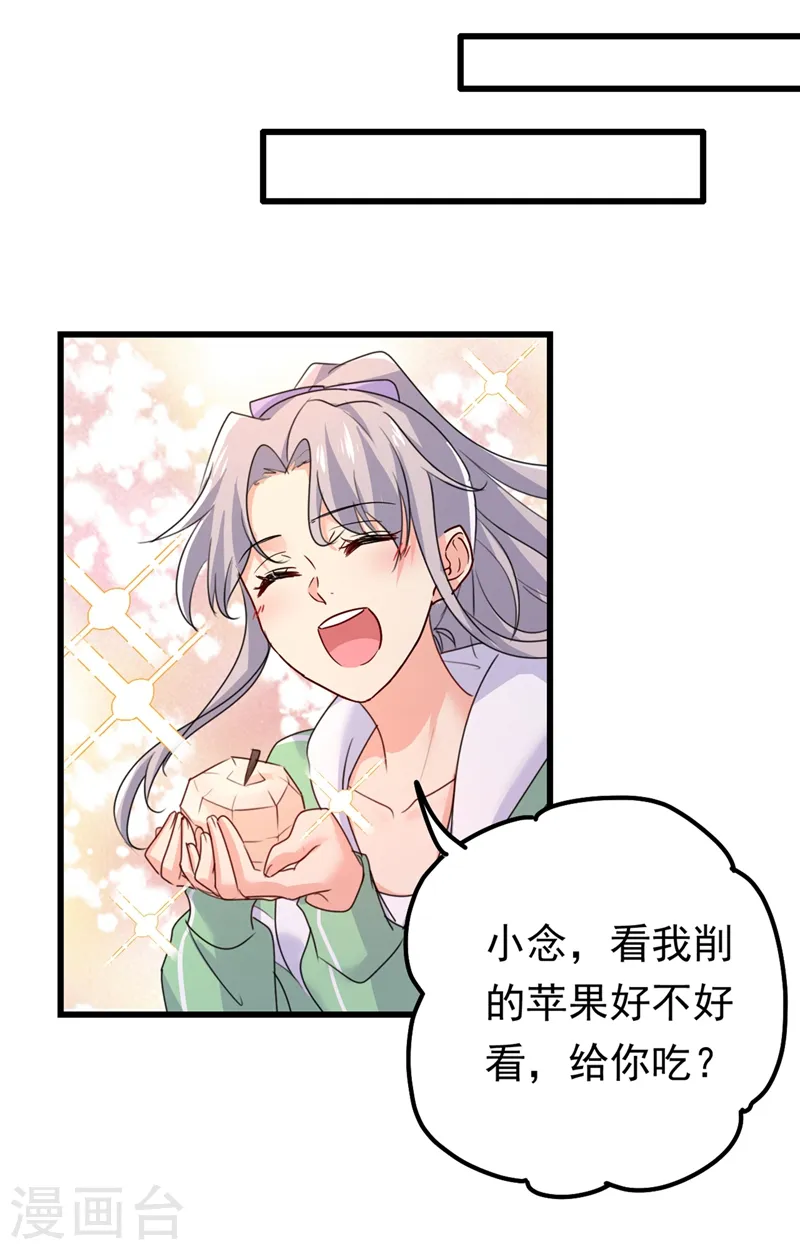第403话 抱够了没？！12
