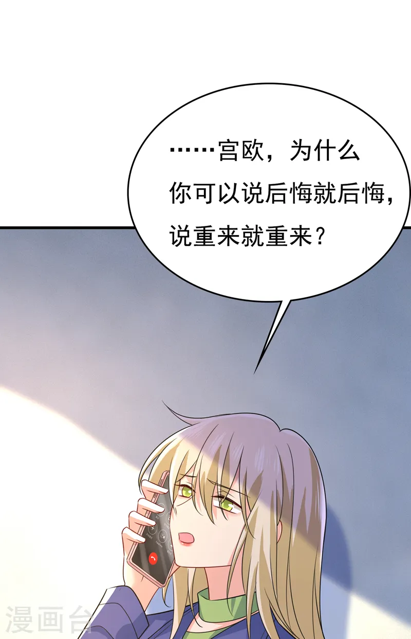 第528话 我给你两天的时间17
