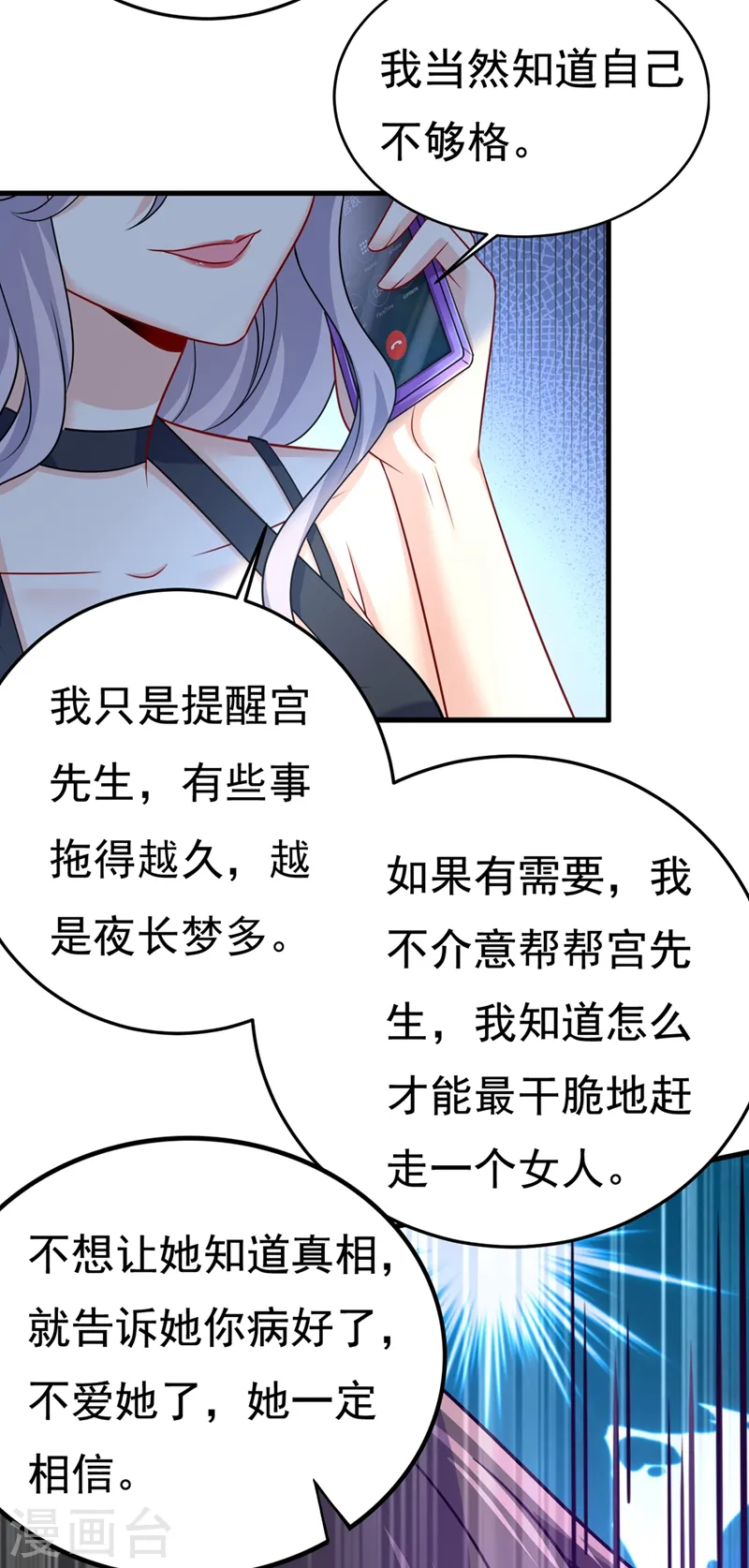第427话 时小念，离开吧！20