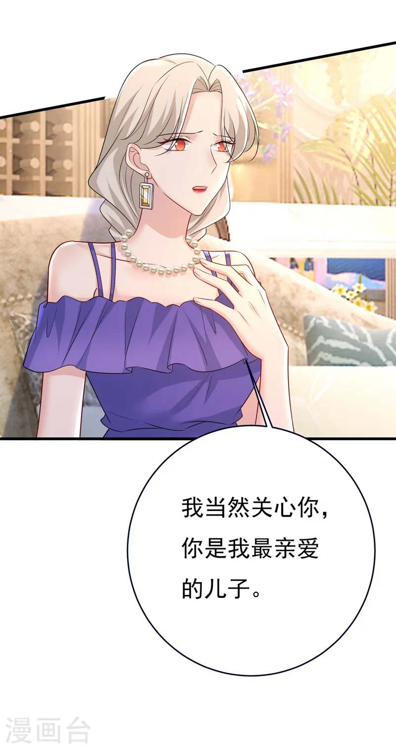 第487话 时小念是我绑的17