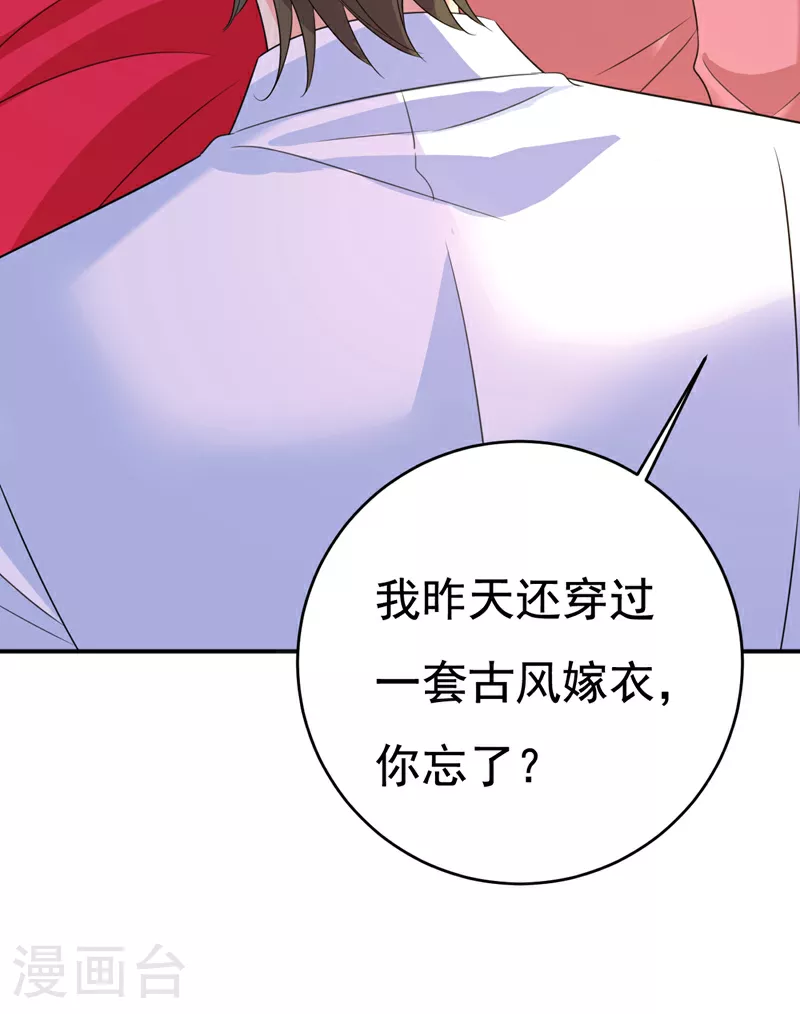 第608话 你很开心吗？10