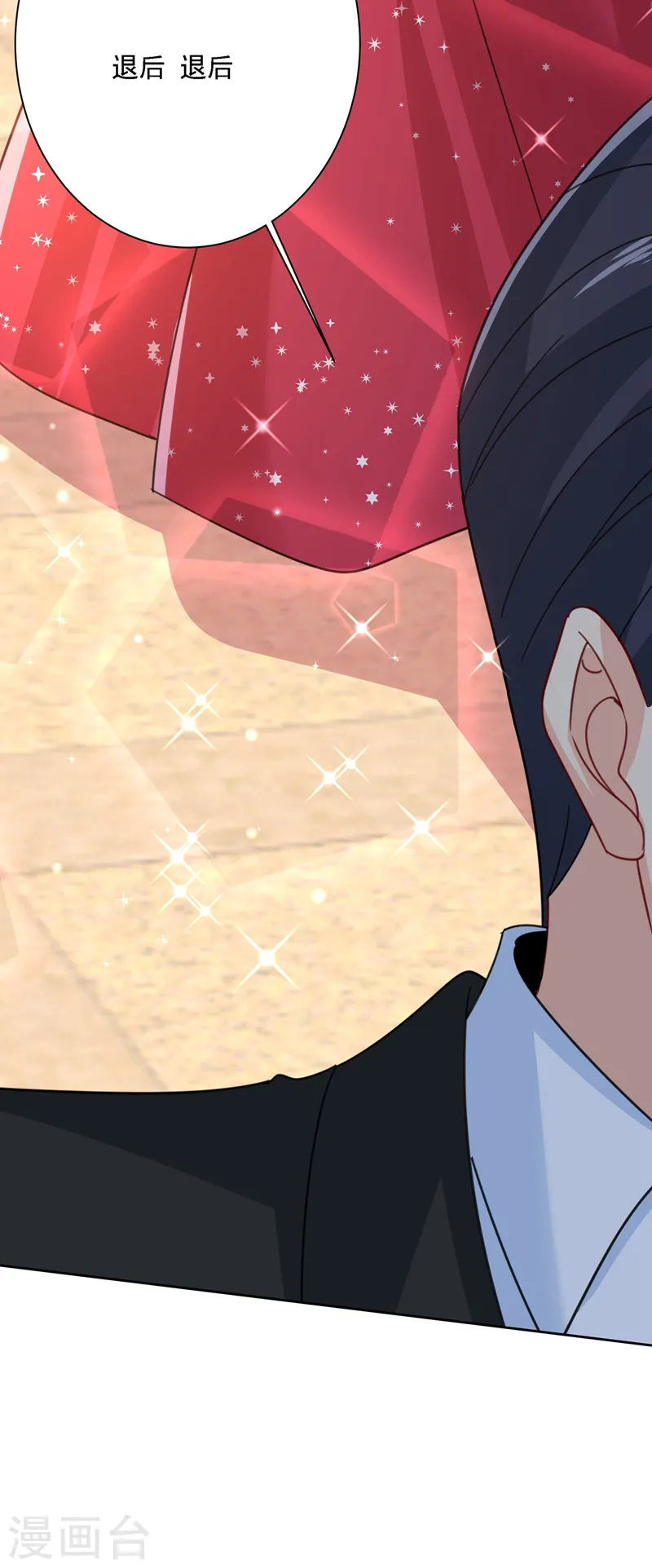 第305话 暴打白莲花9