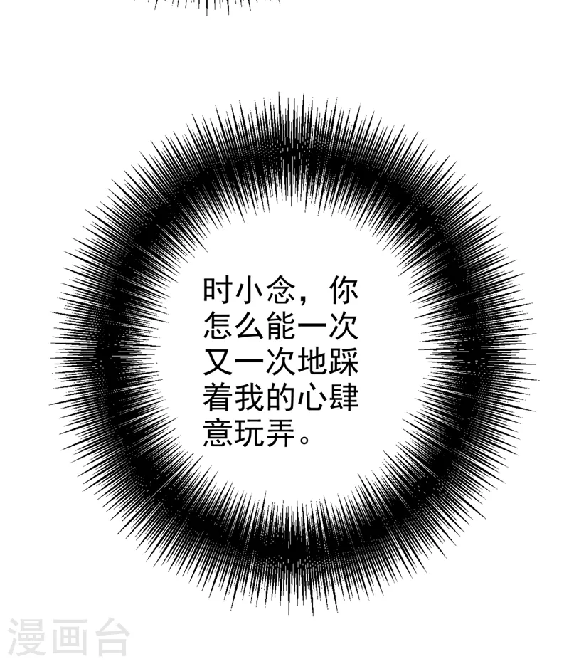 第292话 你还是从来不在乎我28