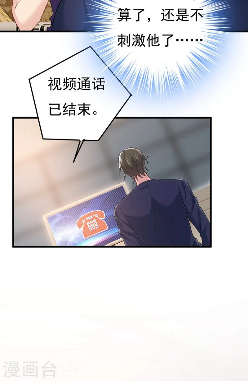 第437话 让你彻底忘了她1