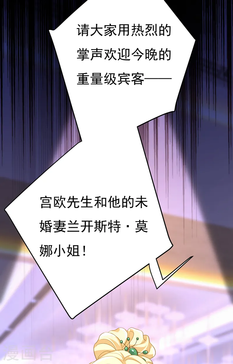 第546话 参加慈善晚宴？34