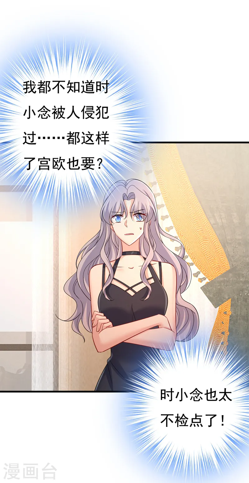 第433话 孩子不是你的19