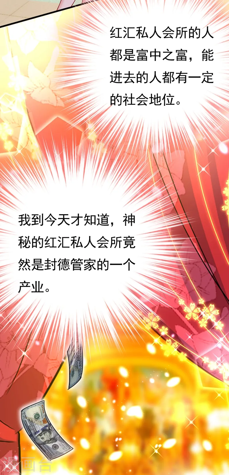 第397话 莫娜来中国了？！24