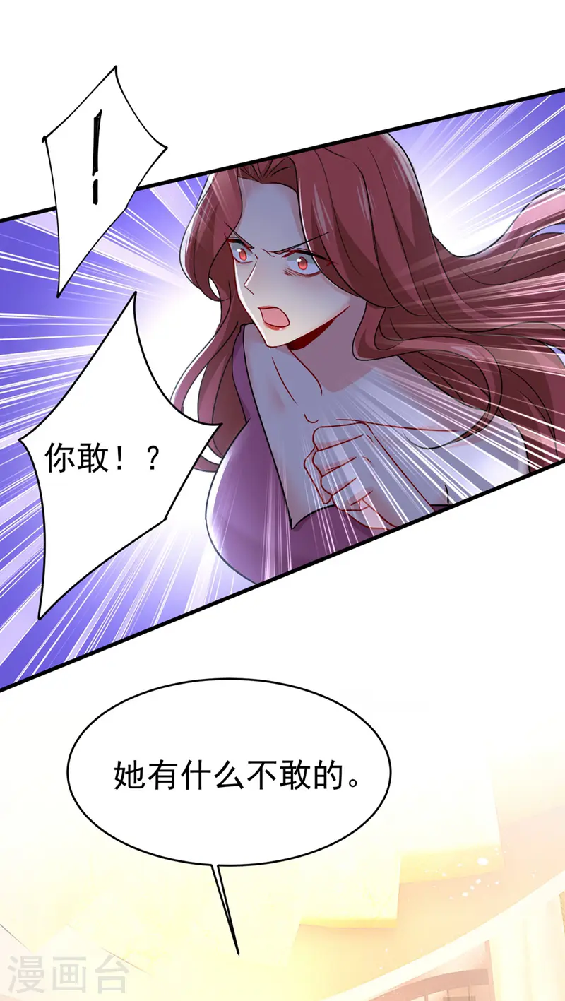 第394话 你想留下来当狗？19