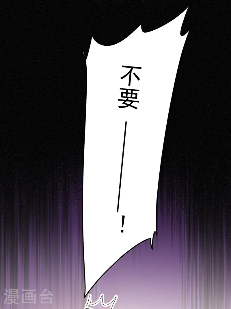 第658话 我不爱你也没关系？30