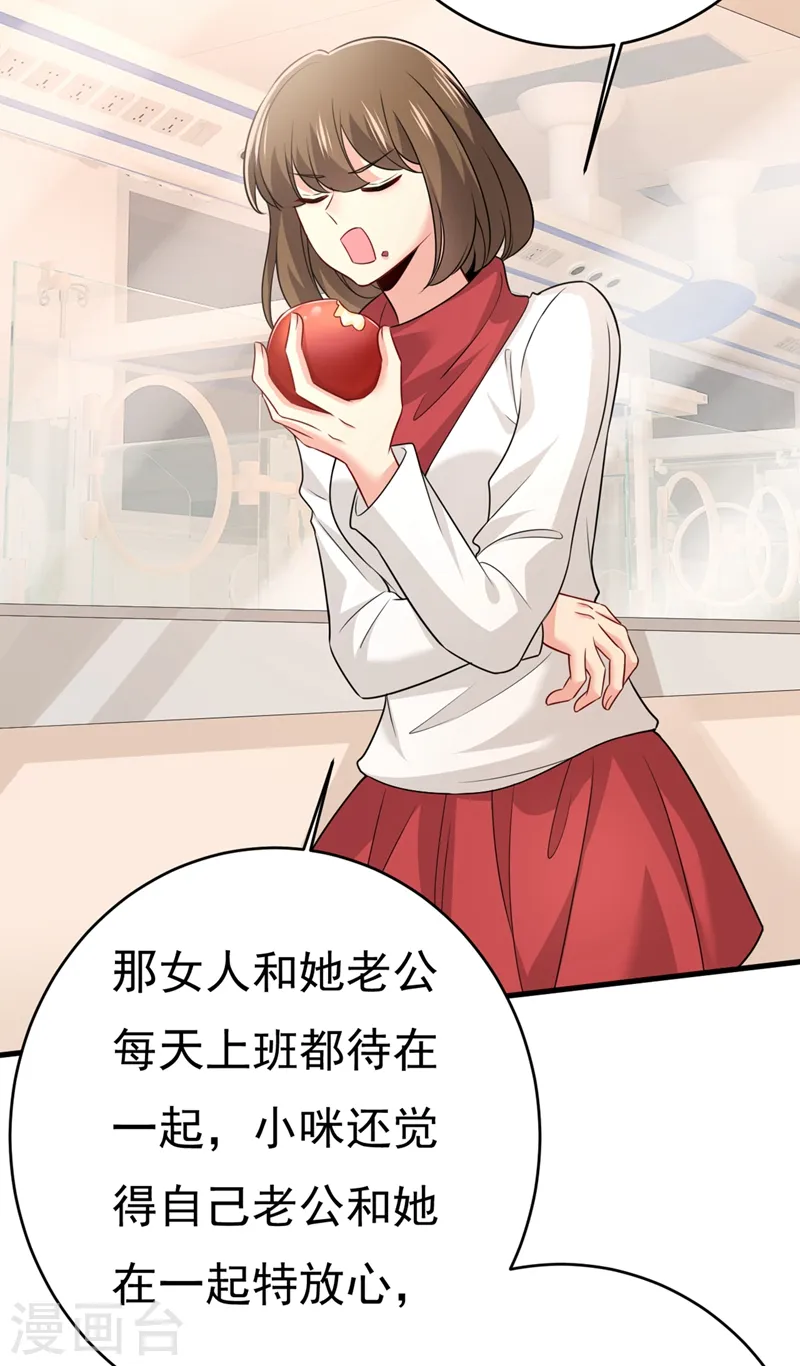 第414话 莫娜想勾引宫欧？14