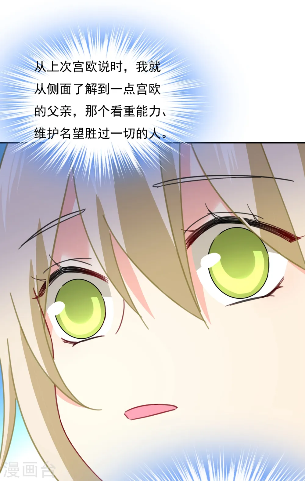 第331话 我给他出了一道难题16