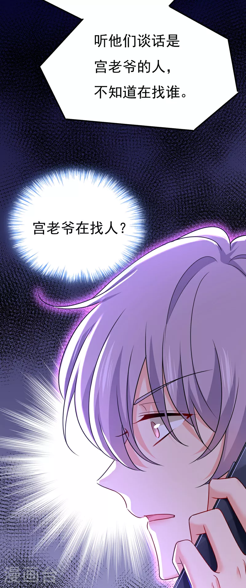 第587话 尊重你的选择13