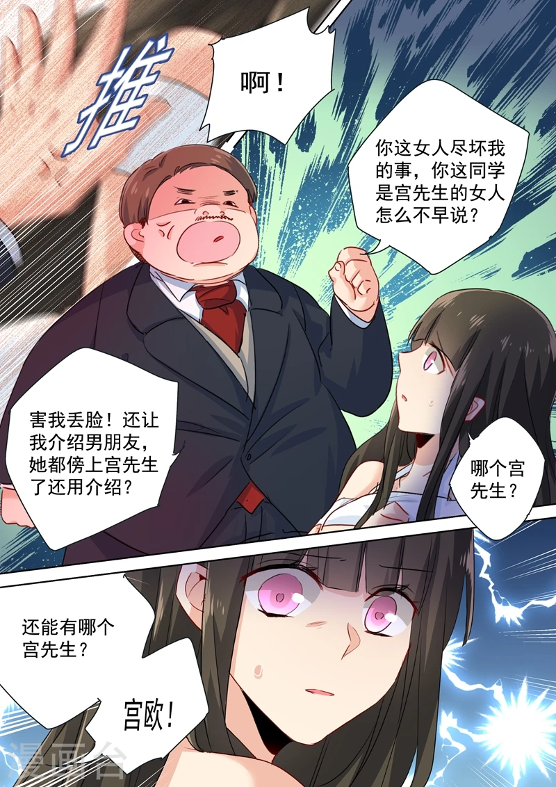第99话 如何开口4