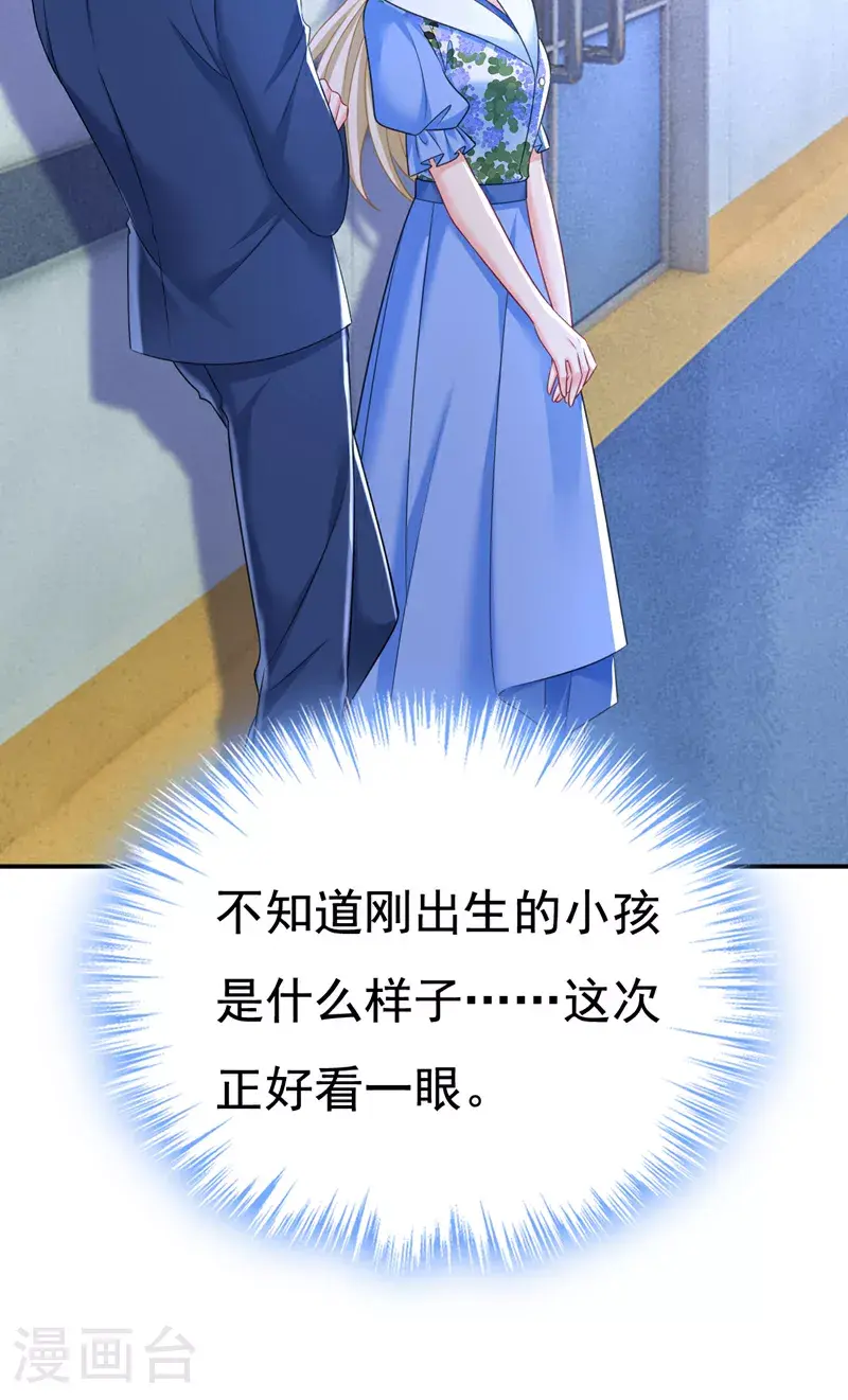 第642话 你不要这样说话！24