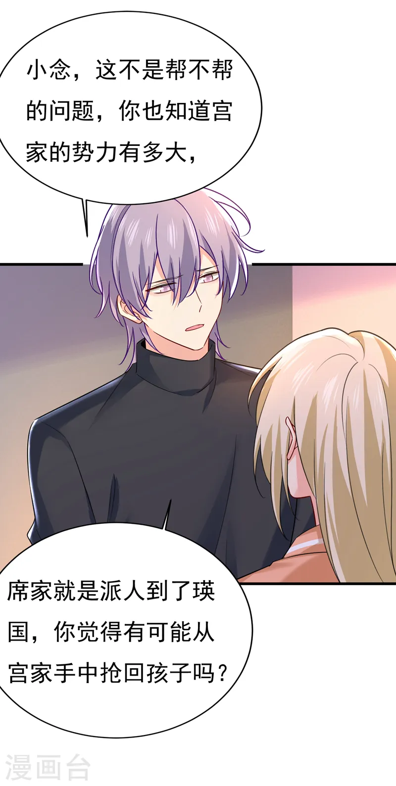 第503话 孩子被宫家抱走了？18