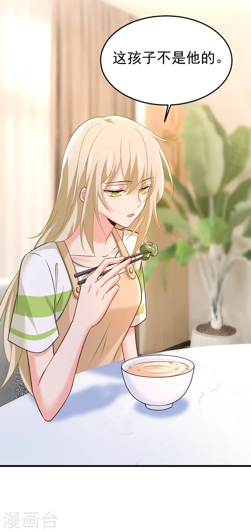 第440话 说好的念念不忘呢32