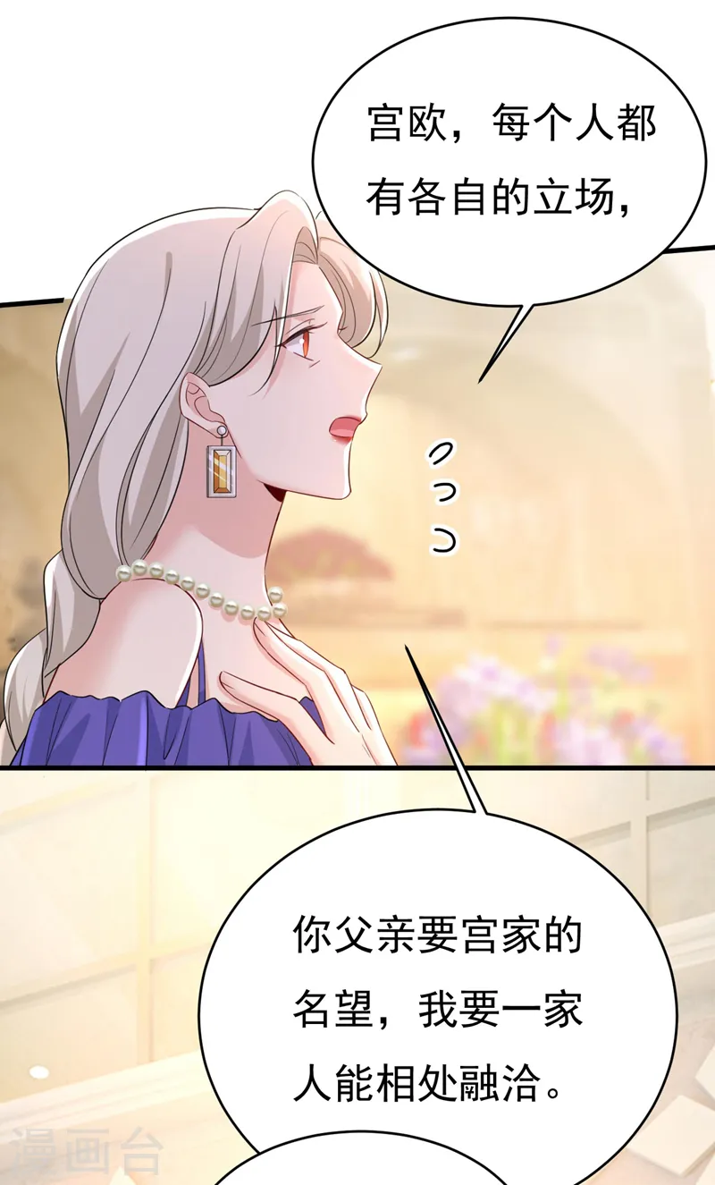 第488话 你们考虑过我吗26