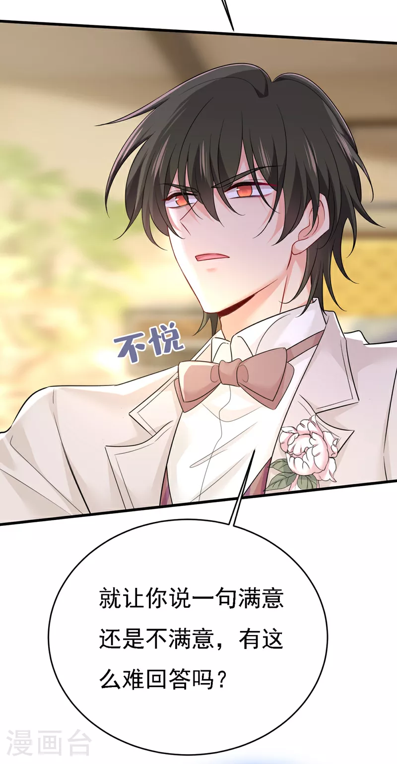 第584话 你还满意吗？24
