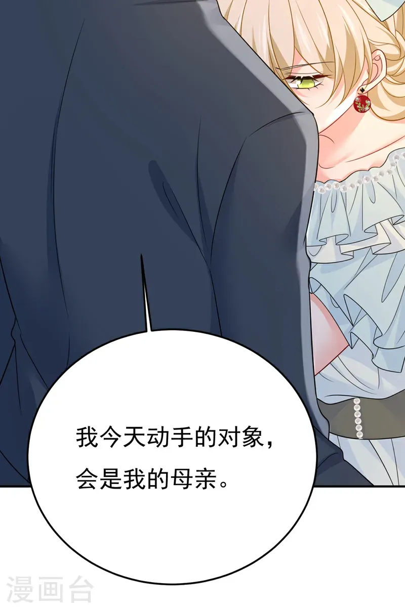第669话 我早就疯了！37