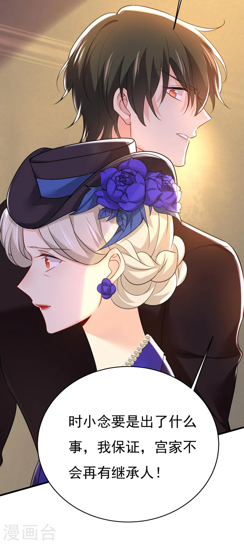第496话 你只关心孩子？22
