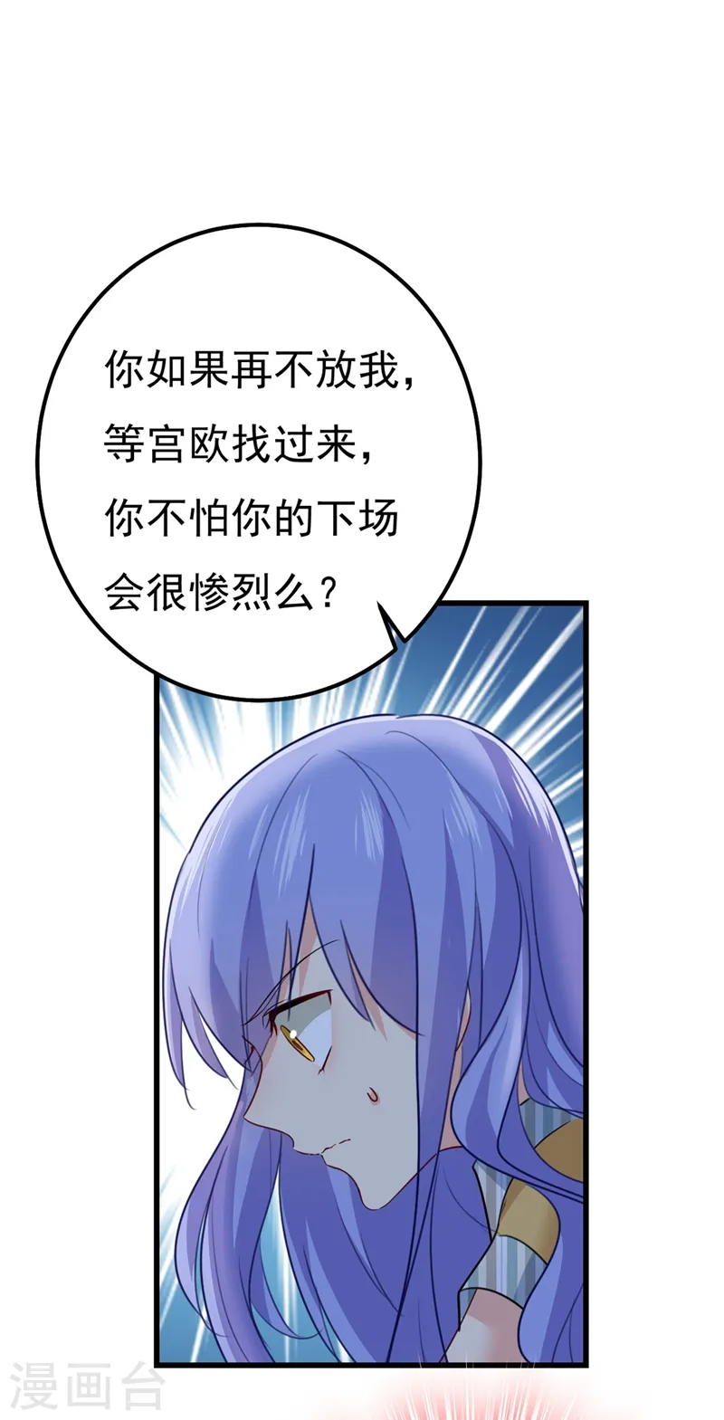第371话 是我先喜欢千初的16