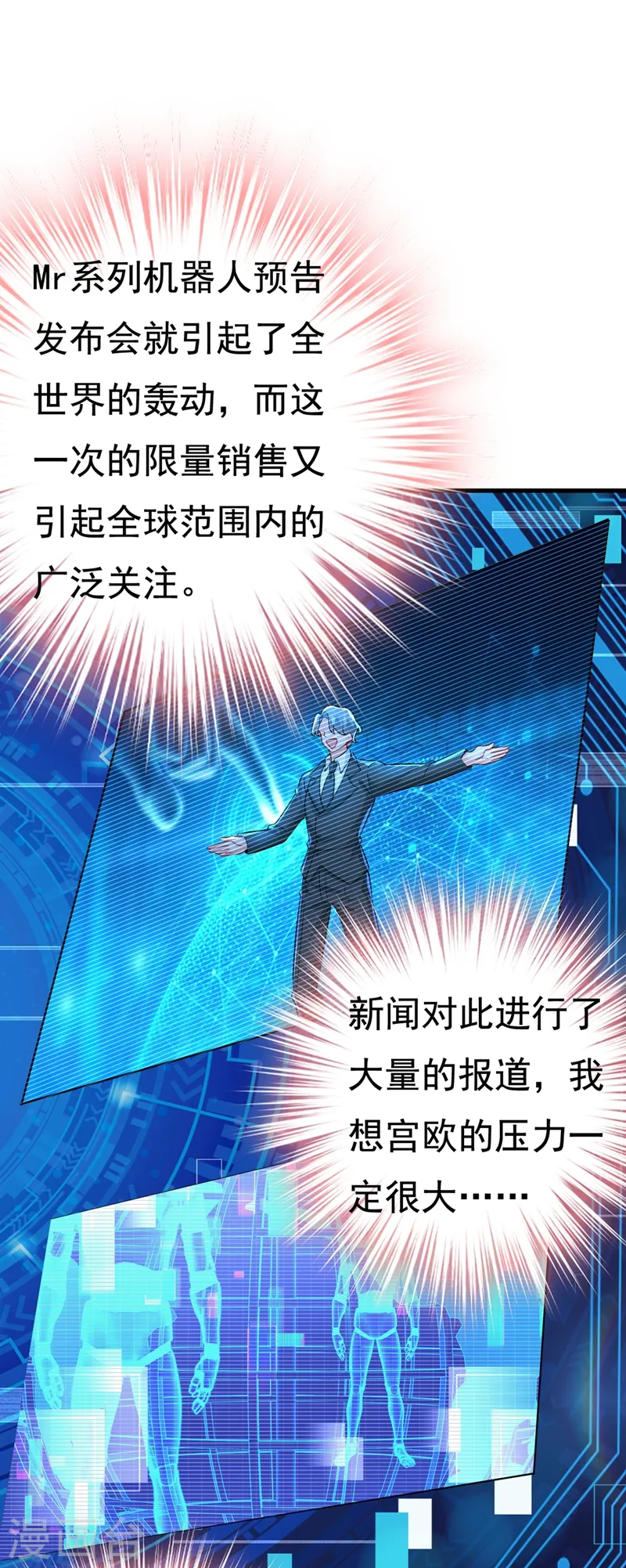 第424话 宫欧有心事？22