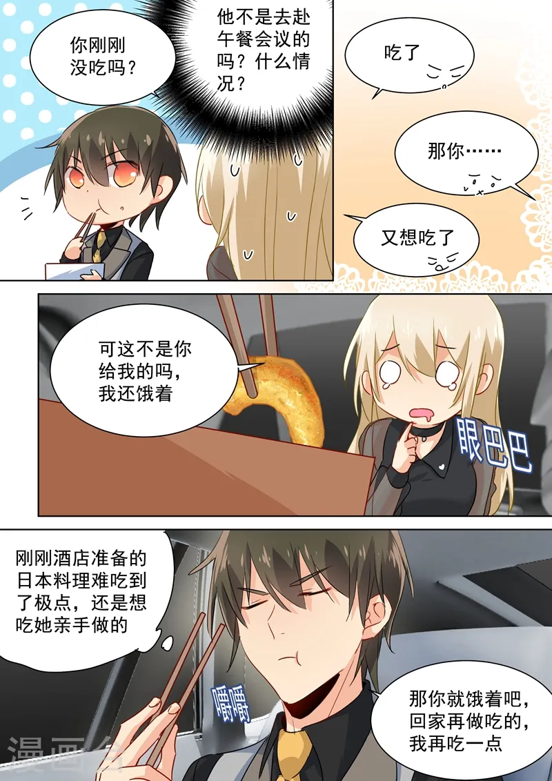 第106话 和虾争风吃醋5