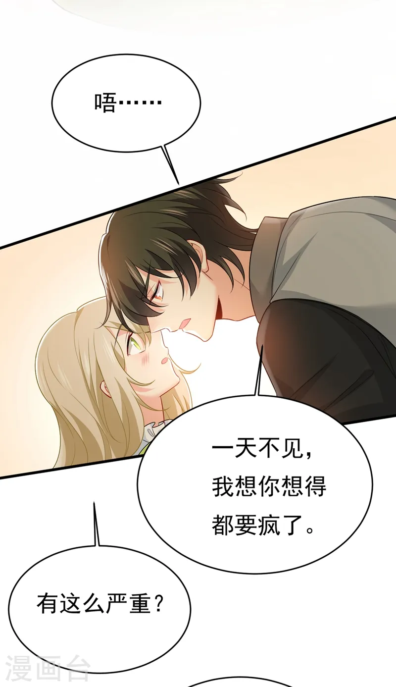 第412话 不想给他太大的压力24