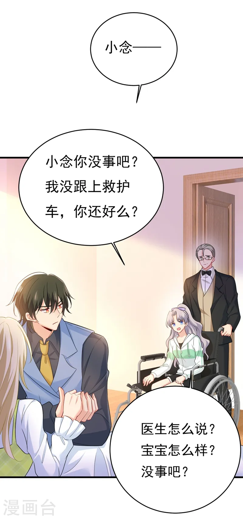 第410话 肚子好痛！我的宝宝24