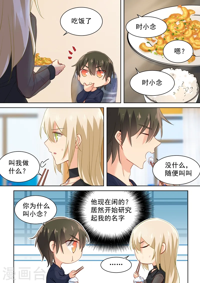 第107话 我不会忘记你5