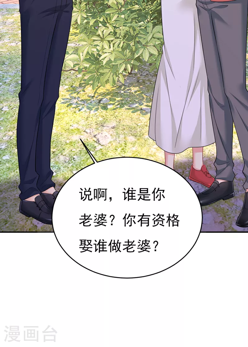 第601话 谁是你老婆？！20