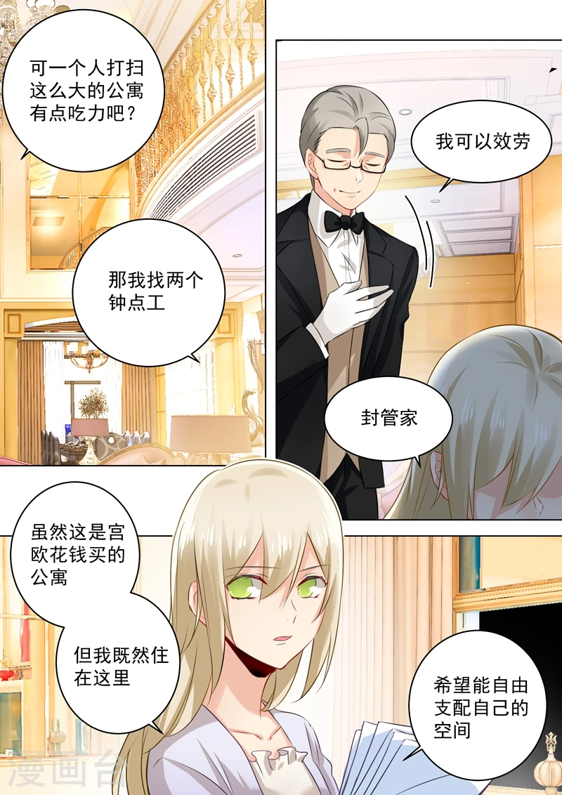 第45话 断了她的后路7