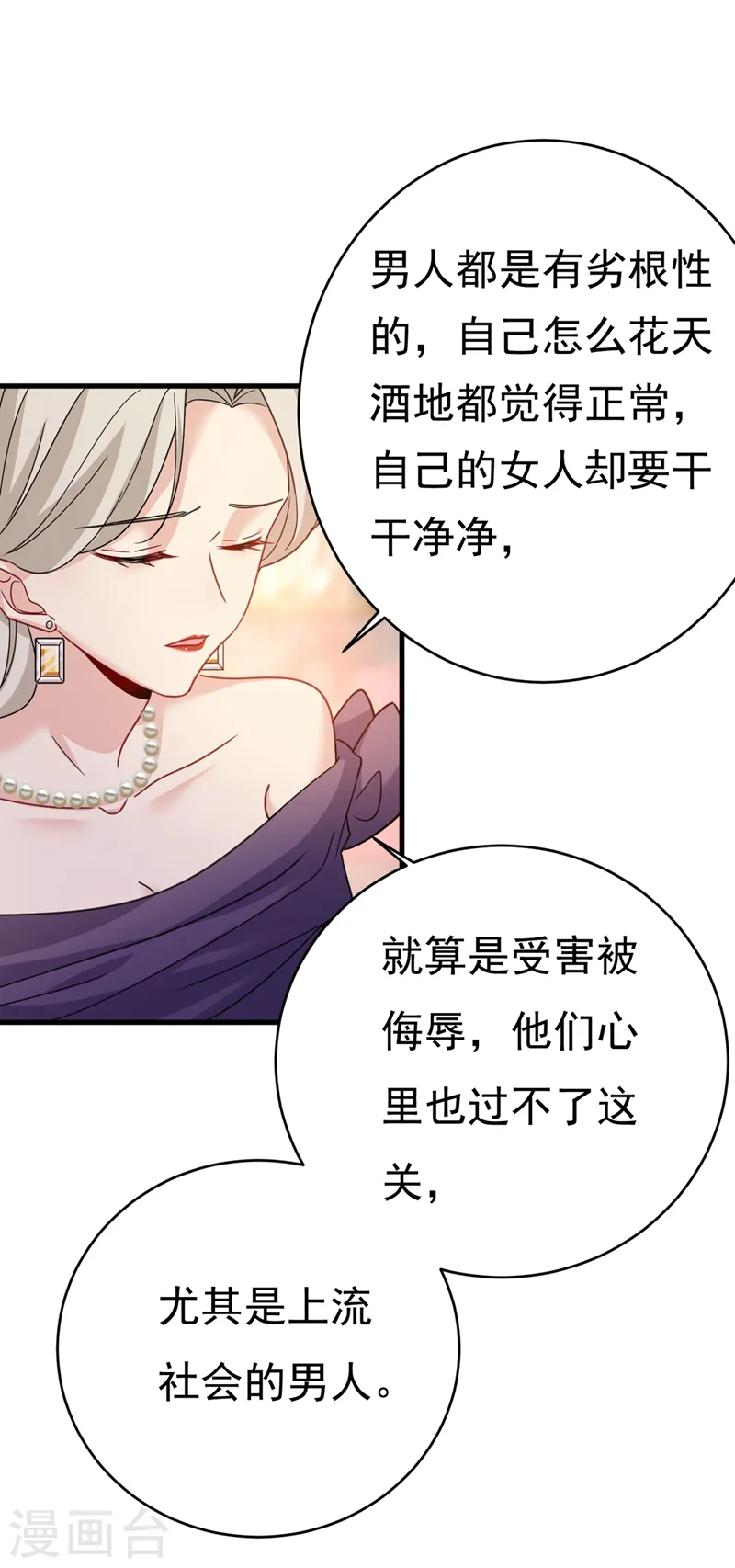 第377话 我会自证清白的17