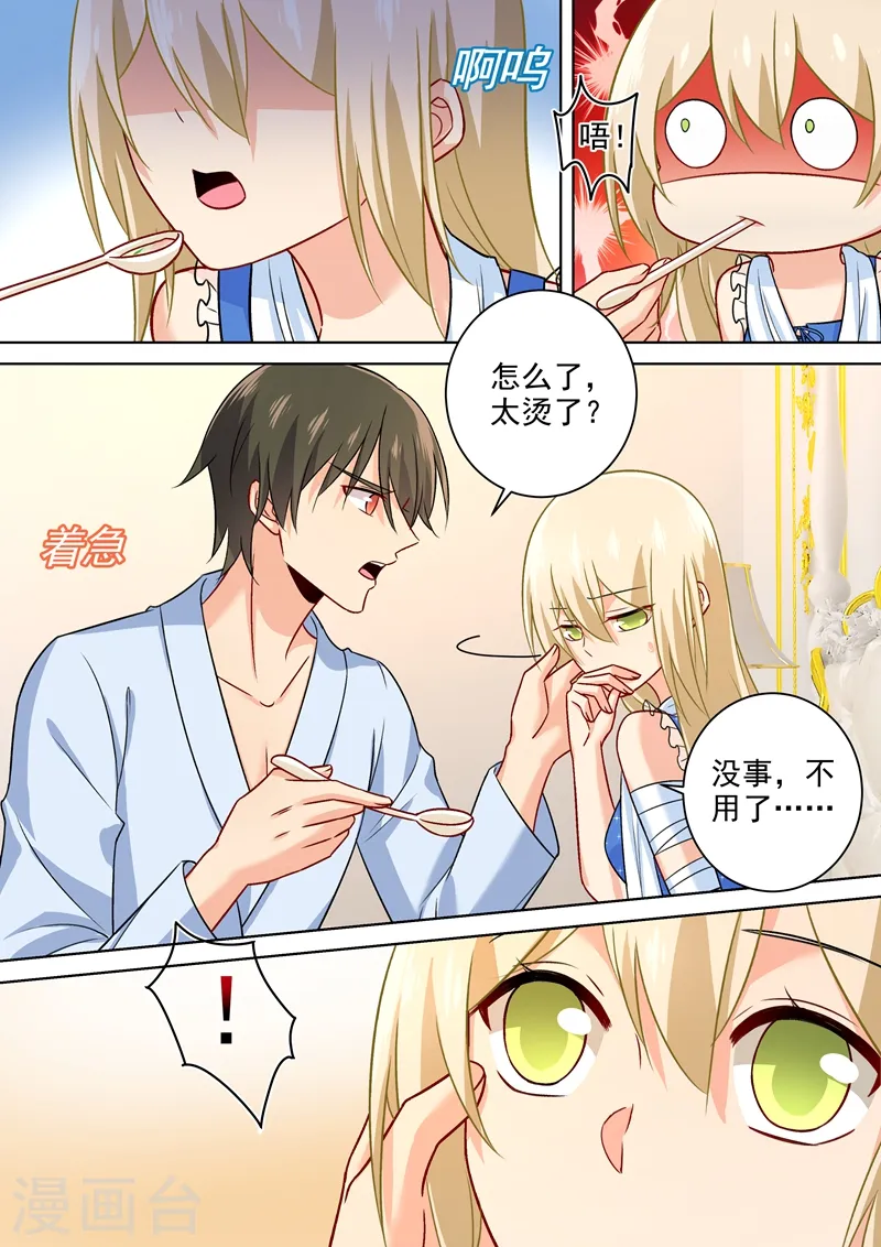 第209话 宫欧认错了？！5