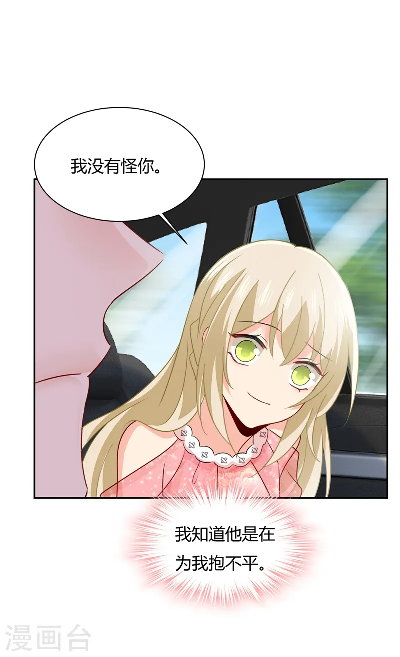 第339话 解决我和时家的事20