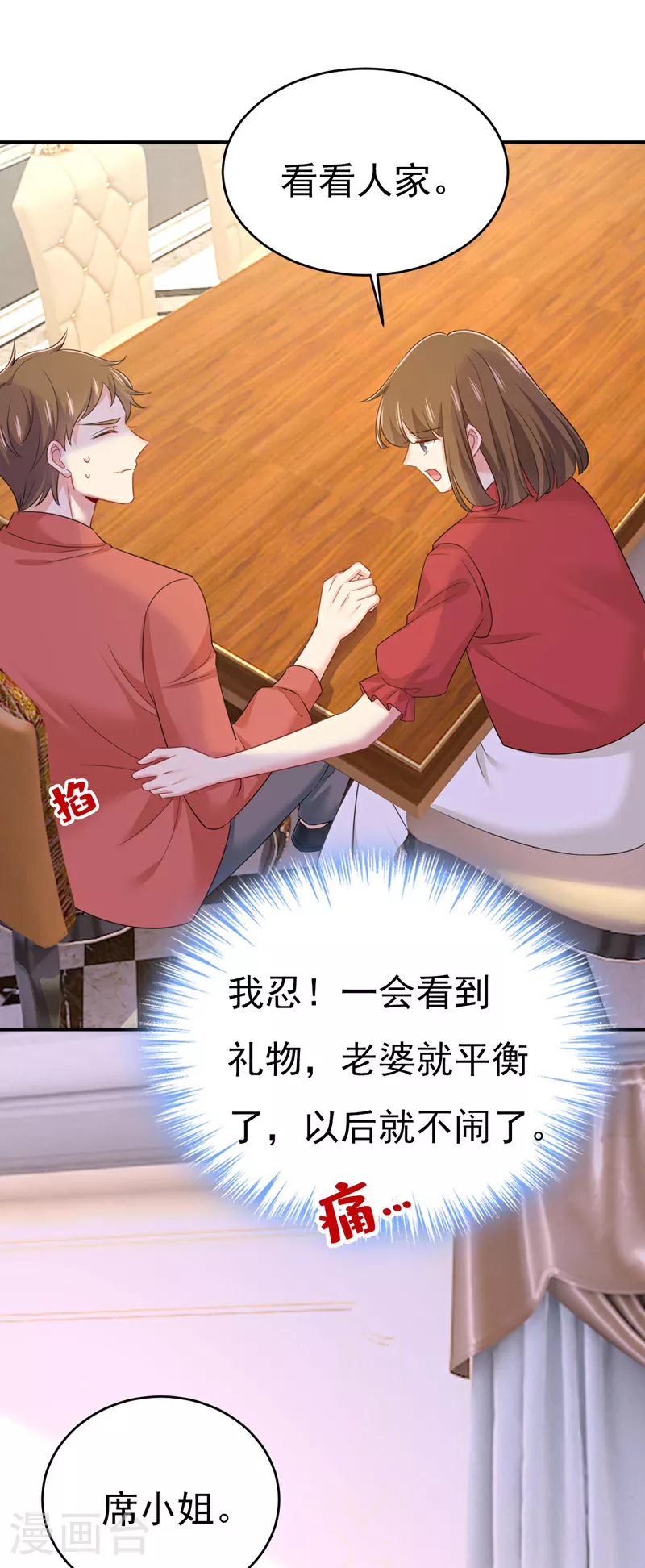 第602话 他这是什么意思？12