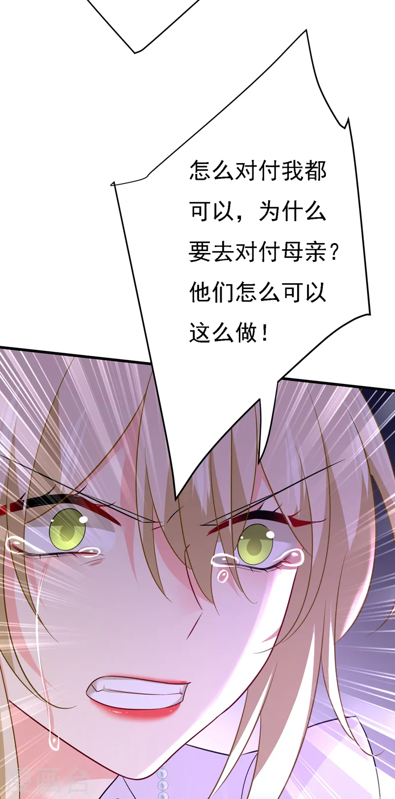 第578话 宫家竟伤害我母亲！21