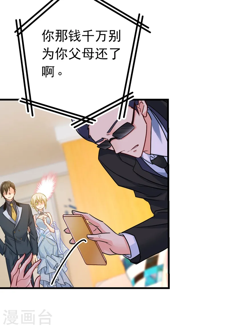 第381话 我今天一定要她死23