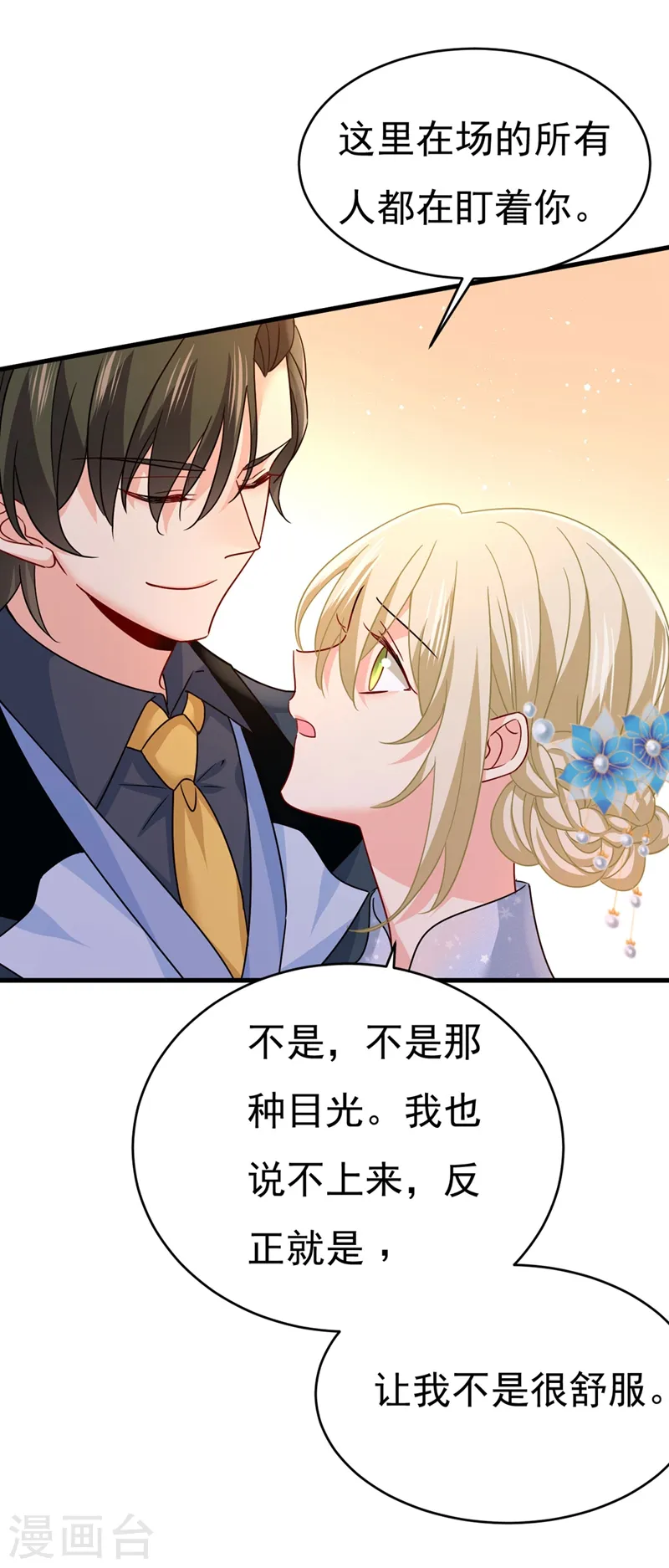 第379话 遇见他就是一种幸福8