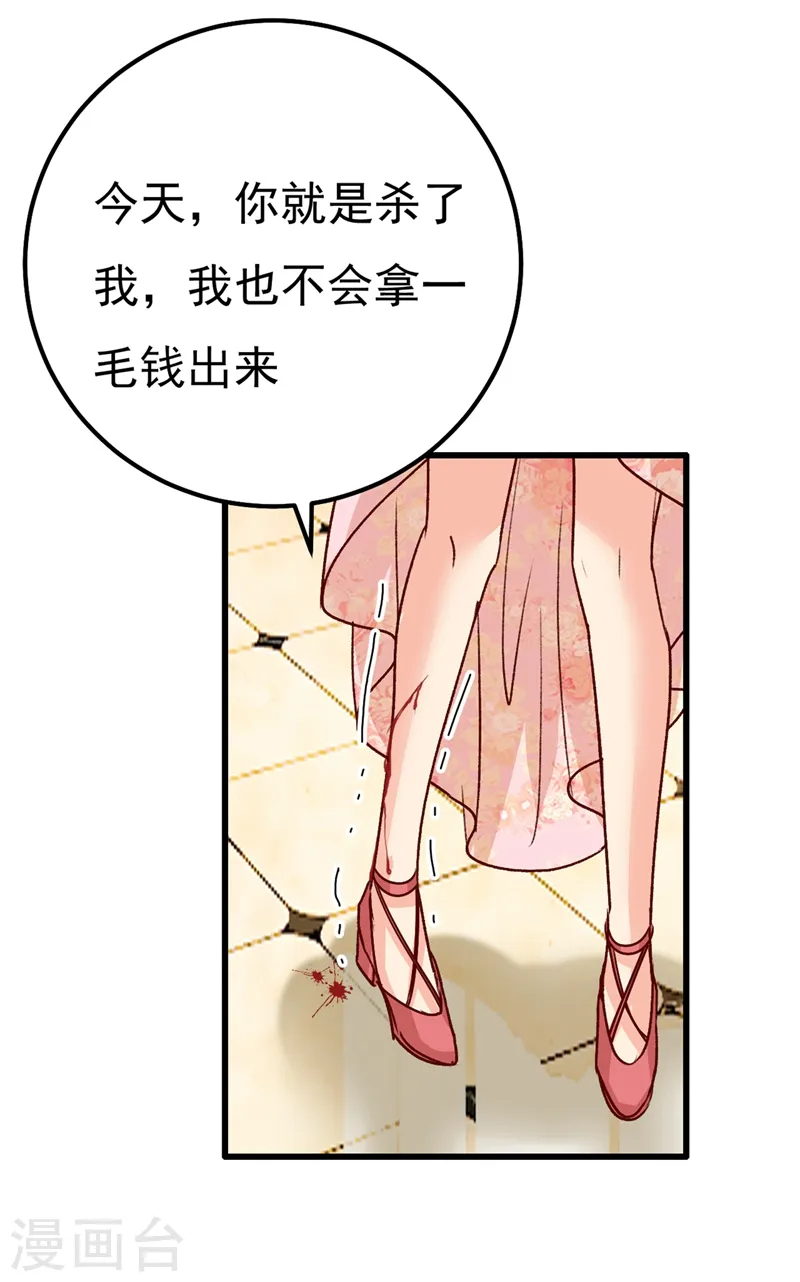 第341话 谁说你不值一个亿？38