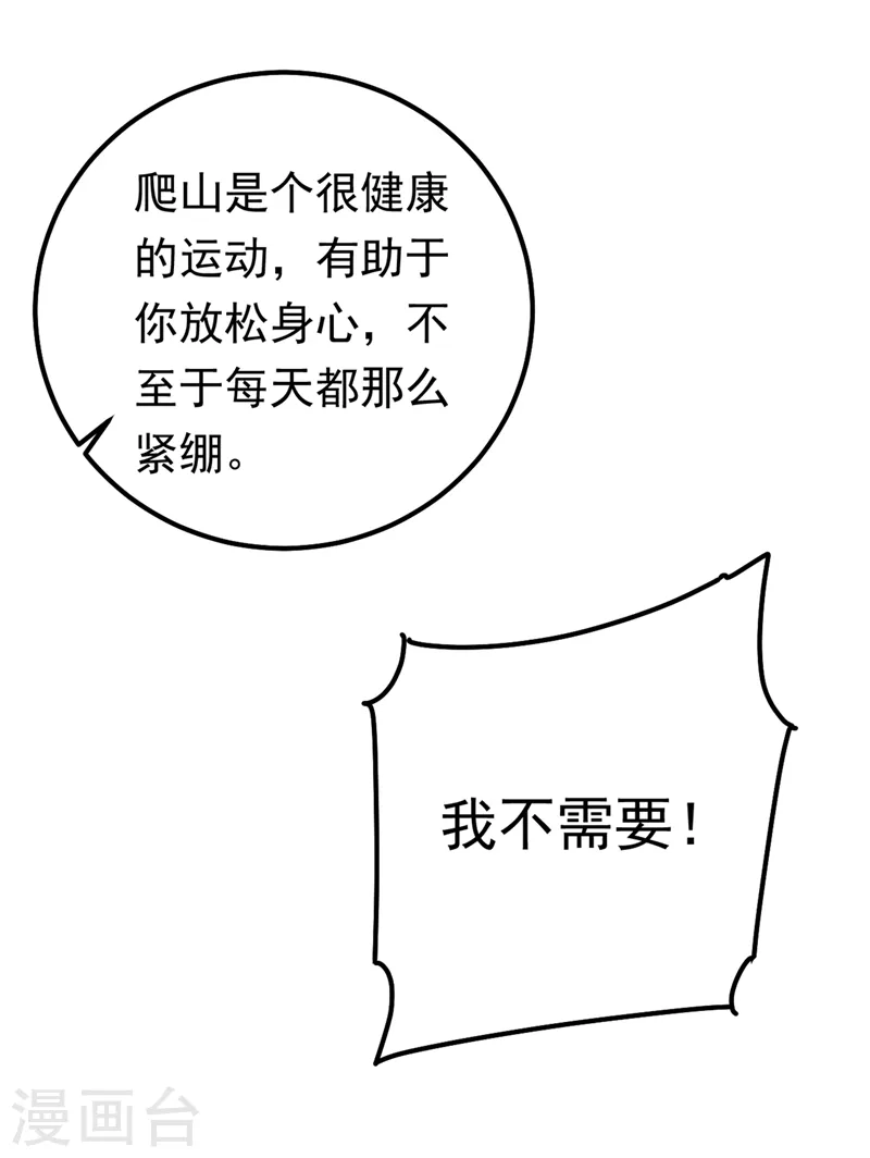 第403话 抱够了没？！22