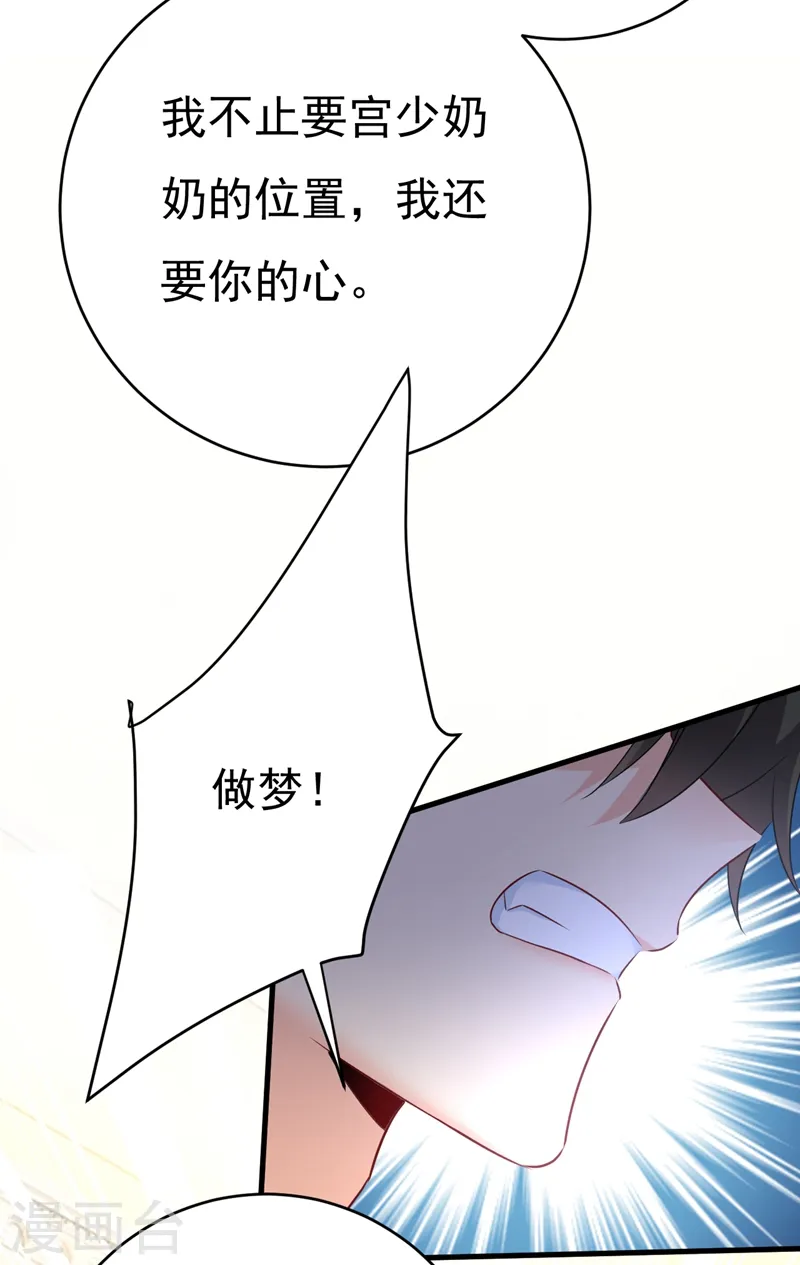 第456话 你算什么东西？22