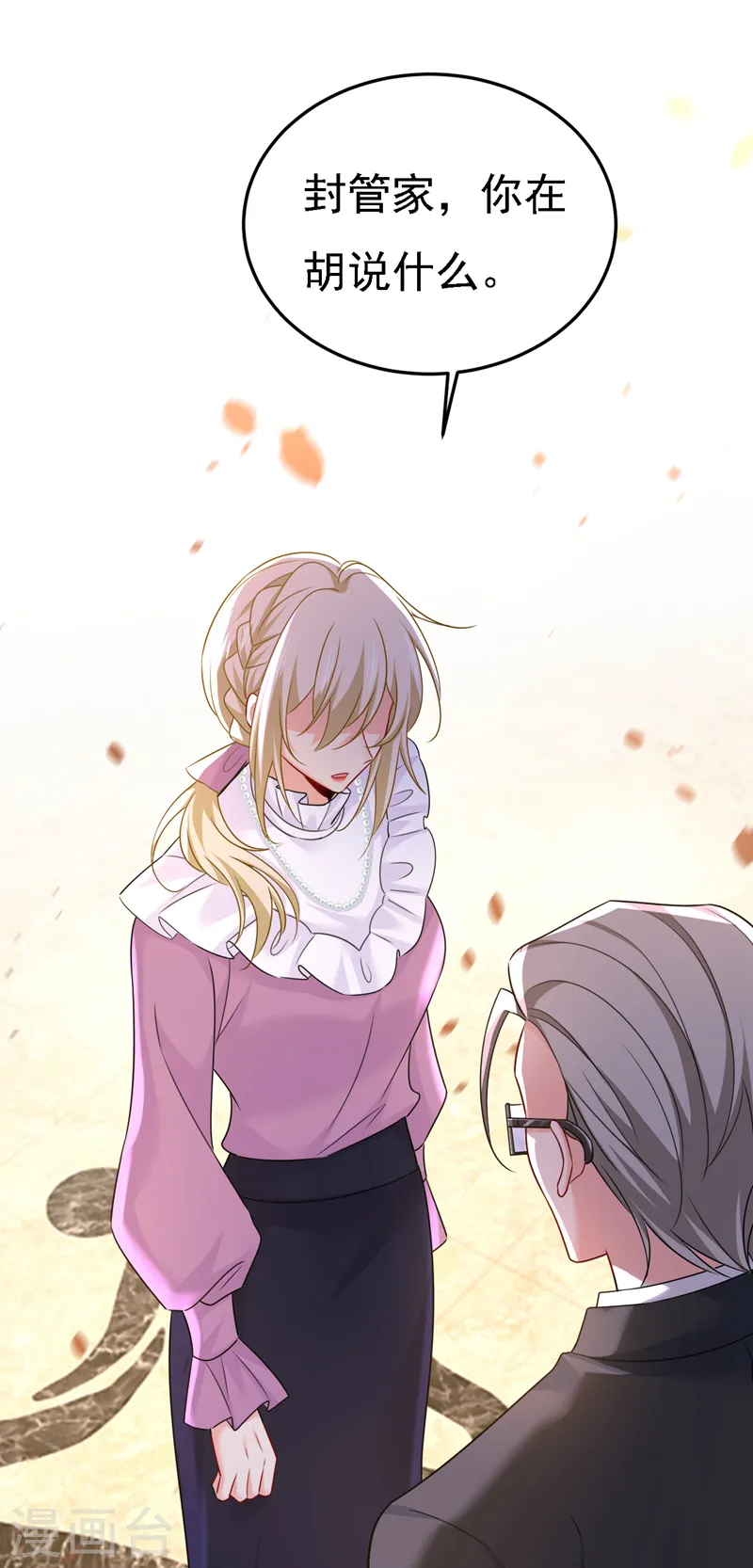 第580话 宫欧要自杀？！7