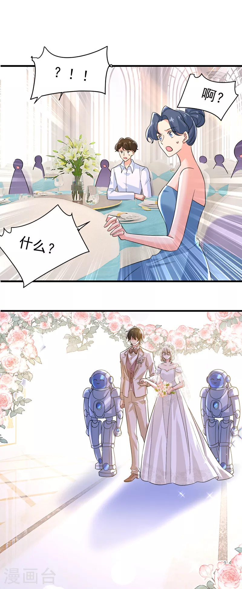 第588话 宫欧，我嫁26