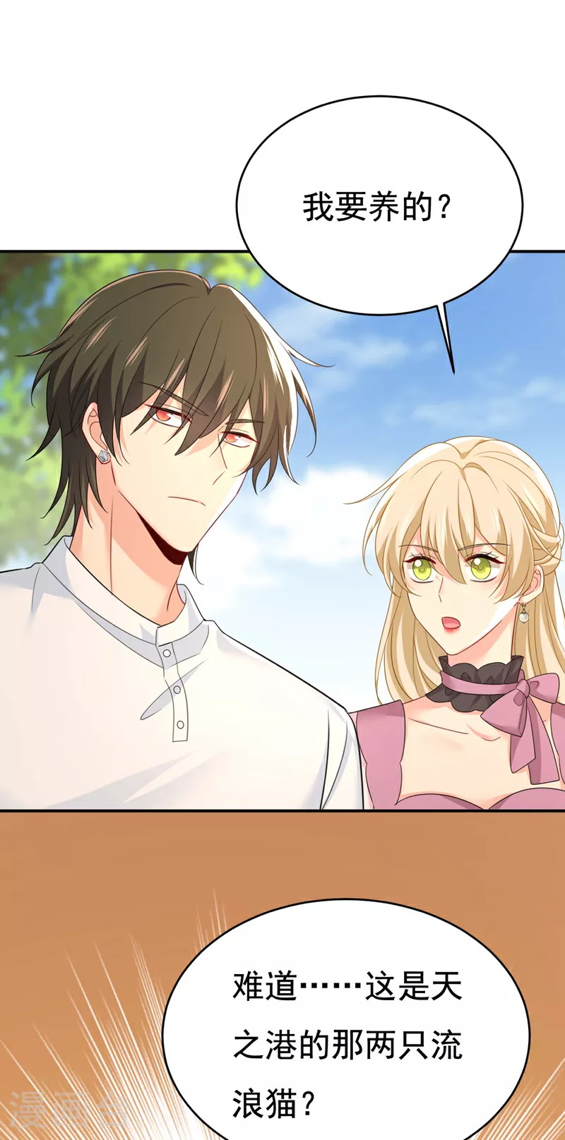 第621话 你居然会养猫？8